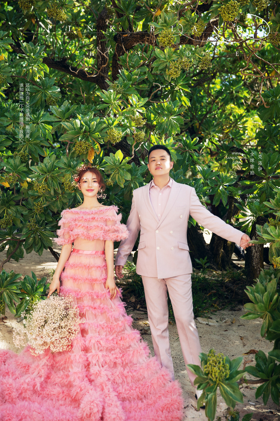 李先生&湯女士