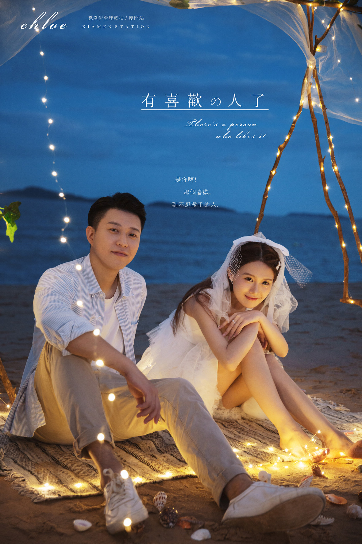 黃先生&余女士
