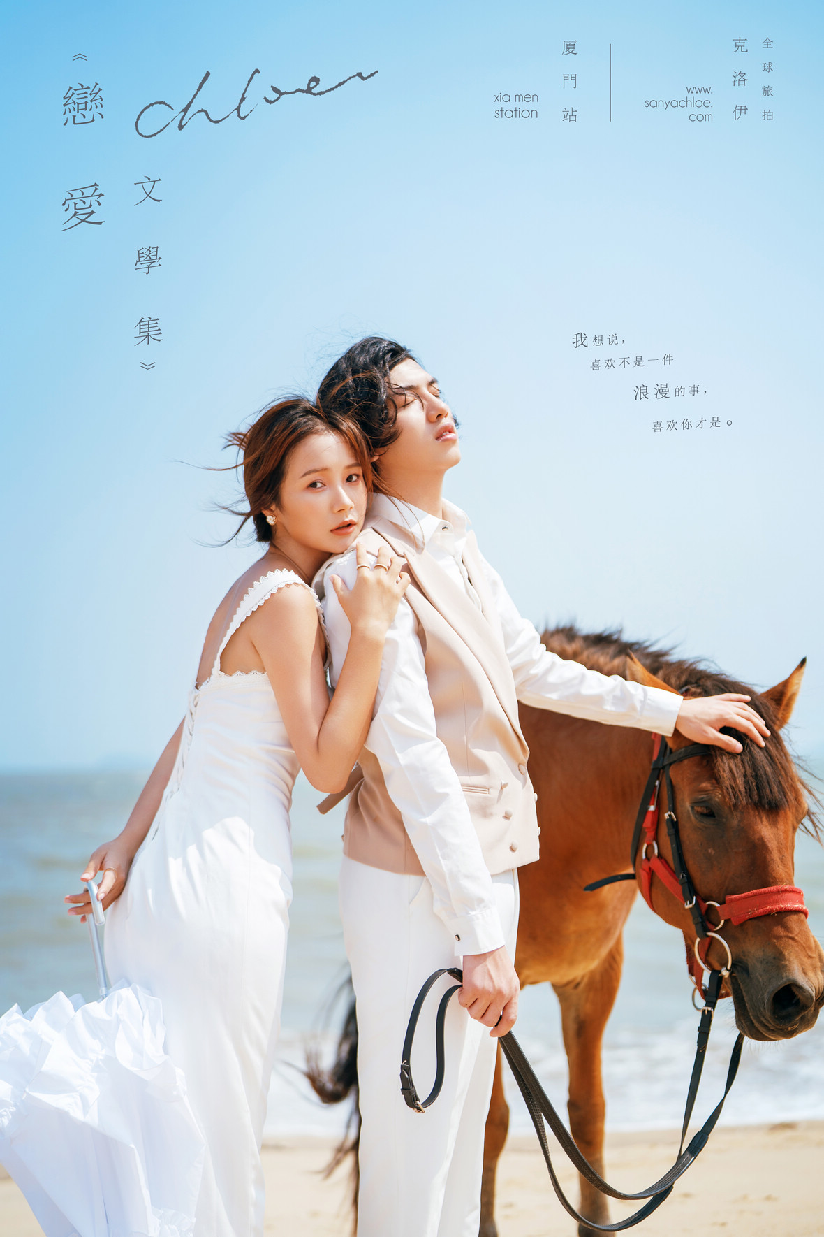小先生&茉女士