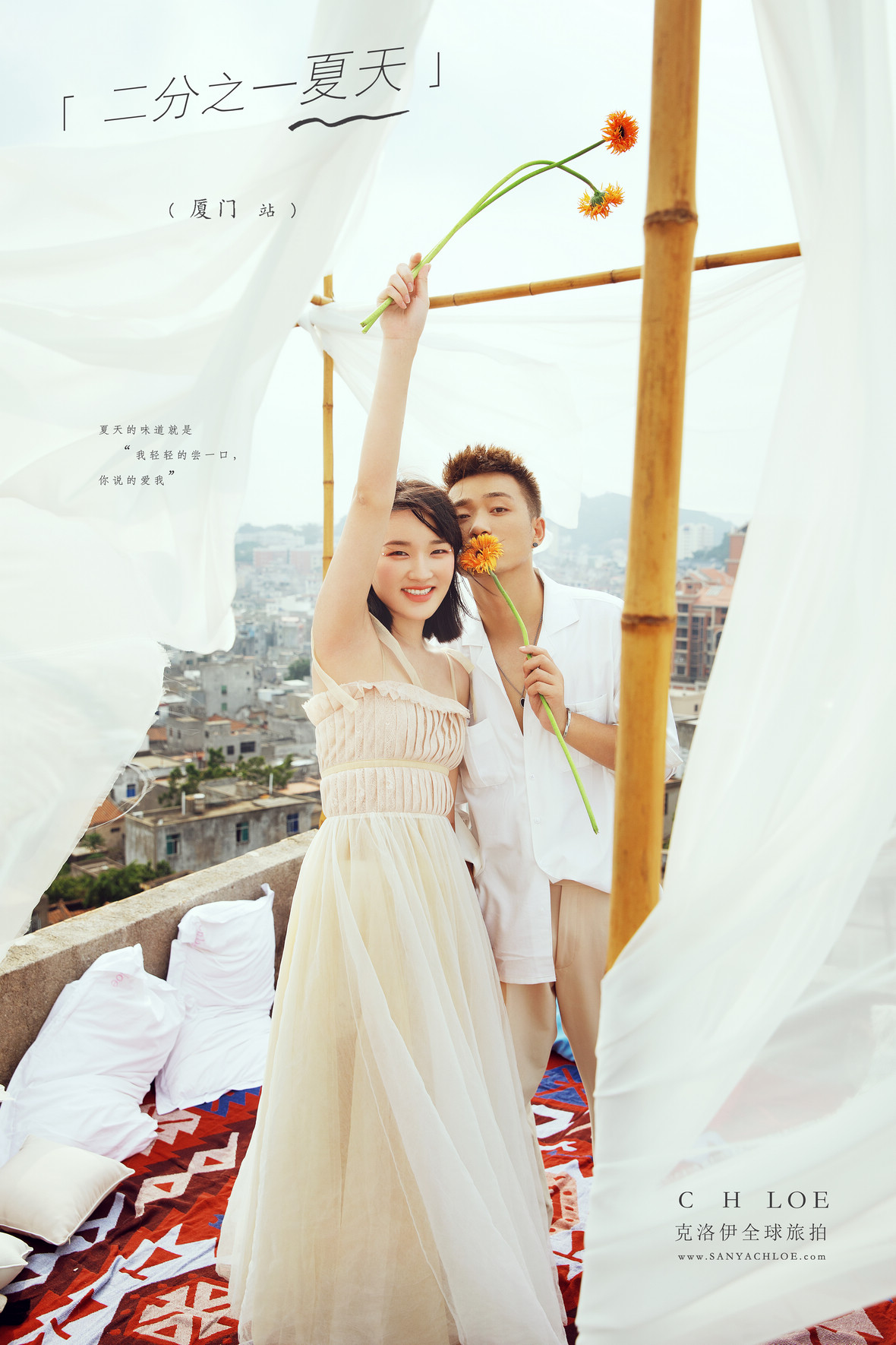 石先生&毛女士